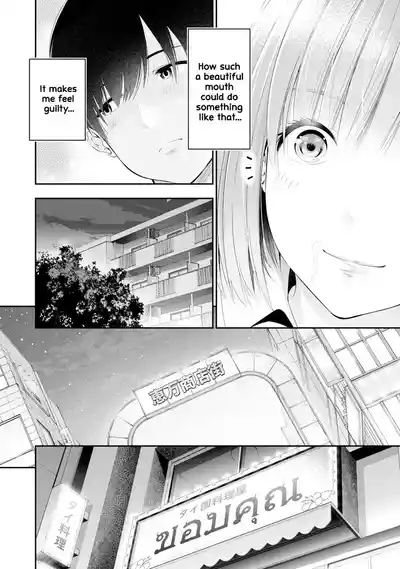 Houkago Instant XXX CHAPTER 2 7