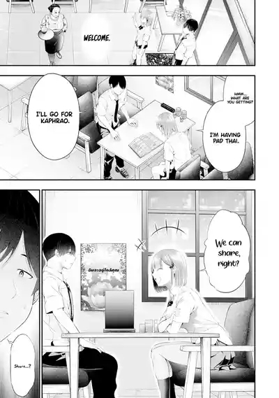 Houkago Instant XXX CHAPTER 2 8