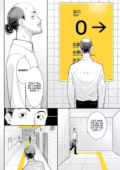 Hachiban Deguchi | The Exit 8 1