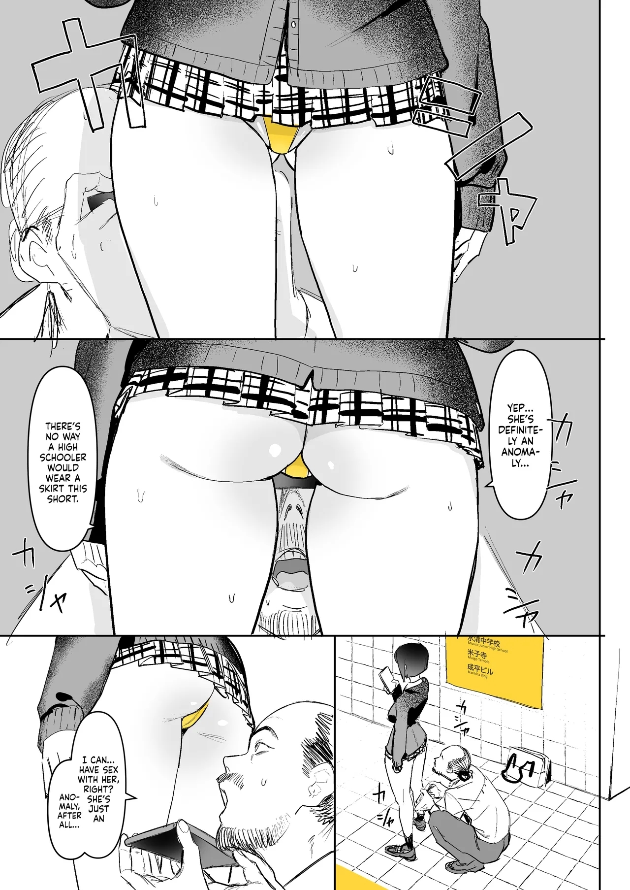 Hachiban Deguchi | The Exit 8 - Page 8