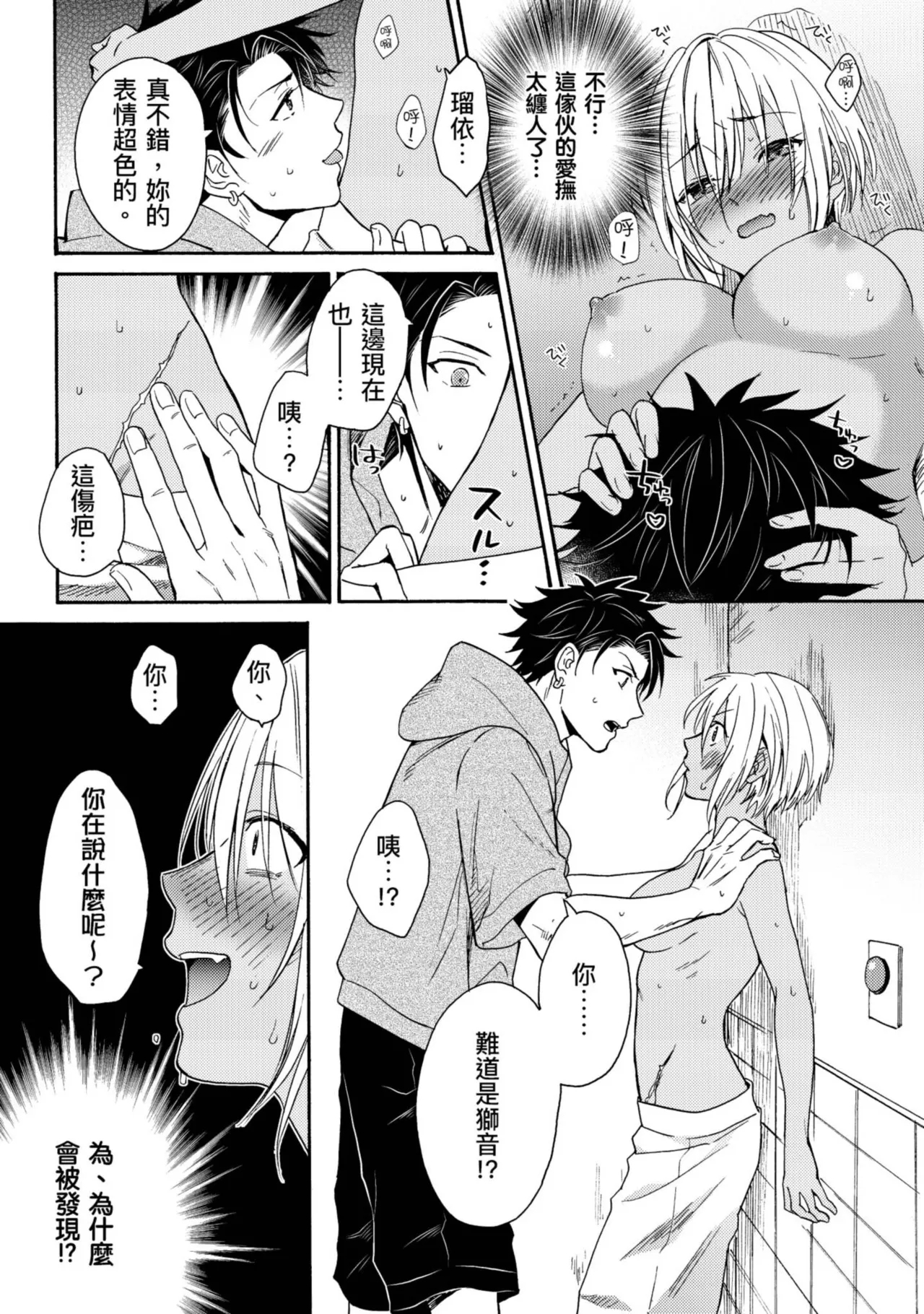 Kurogyal ni Nattakara Shinyuu to Yattemita. | 變身成黑辣妹之後就和死黨上床了。 - Page 15