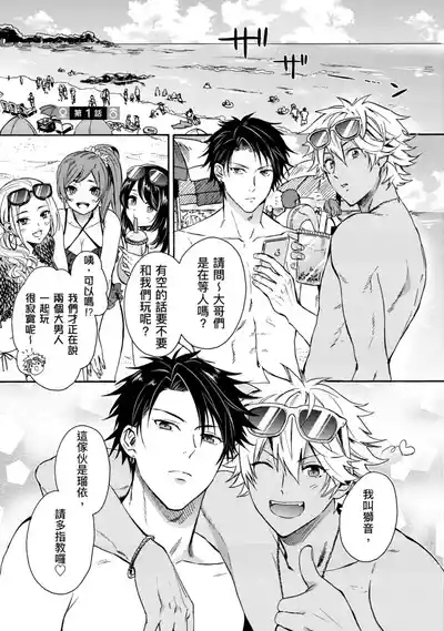 Kurogyal ni Nattakara Shinyuu to Yattemita. | 變身成黑辣妹之後就和死黨上床了。 3