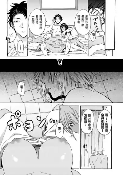 Kurogyal ni Nattakara Shinyuu to Yattemita. | 變身成黑辣妹之後就和死黨上床了。 7