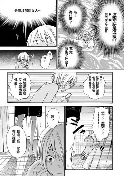 Kurogyal ni Nattakara Shinyuu to Yattemita. | 變身成黑辣妹之後就和死黨上床了。 9