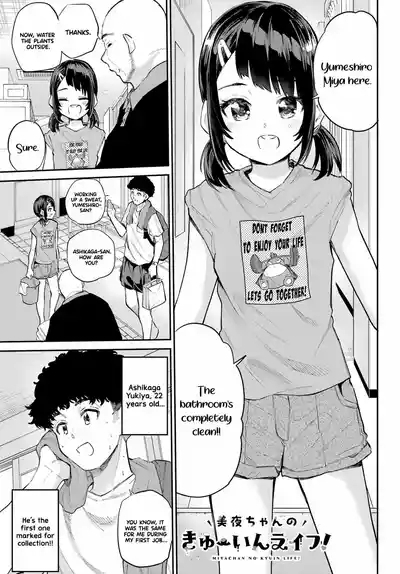 MiyaChapter 6 2
