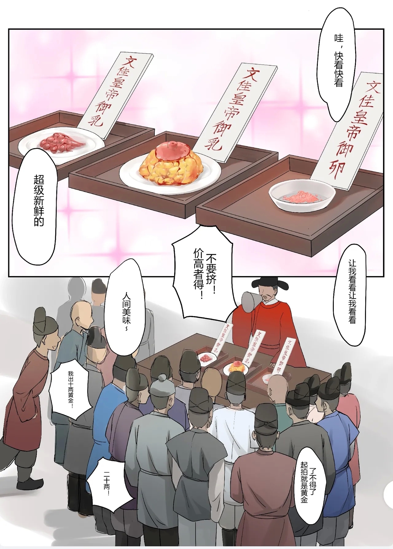 カラー漫画 陳碩貞傳 - Page 13