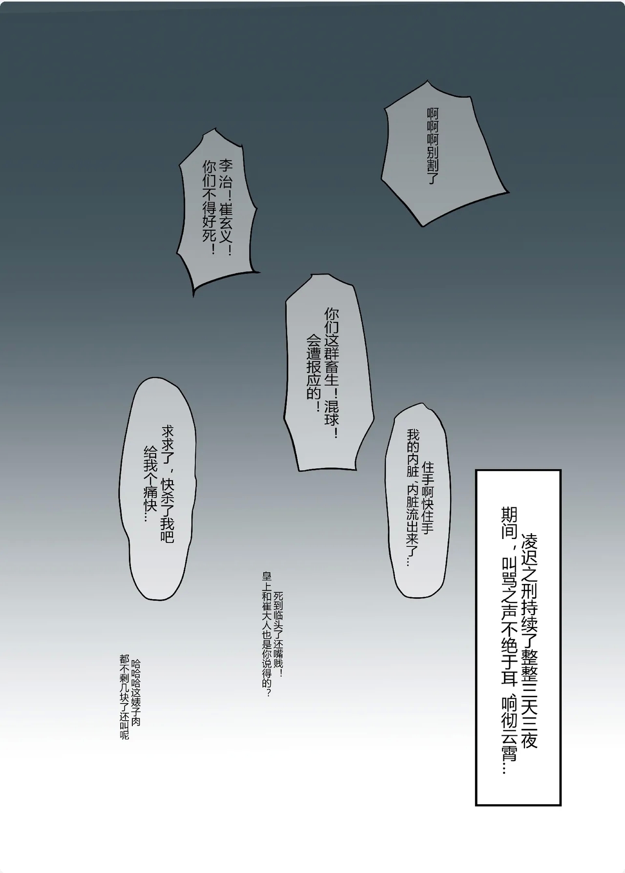 カラー漫画 陳碩貞傳 - Page 14