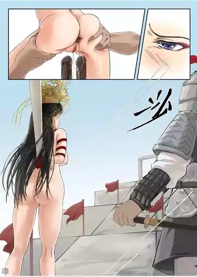カラー漫画 陳碩貞傳 4