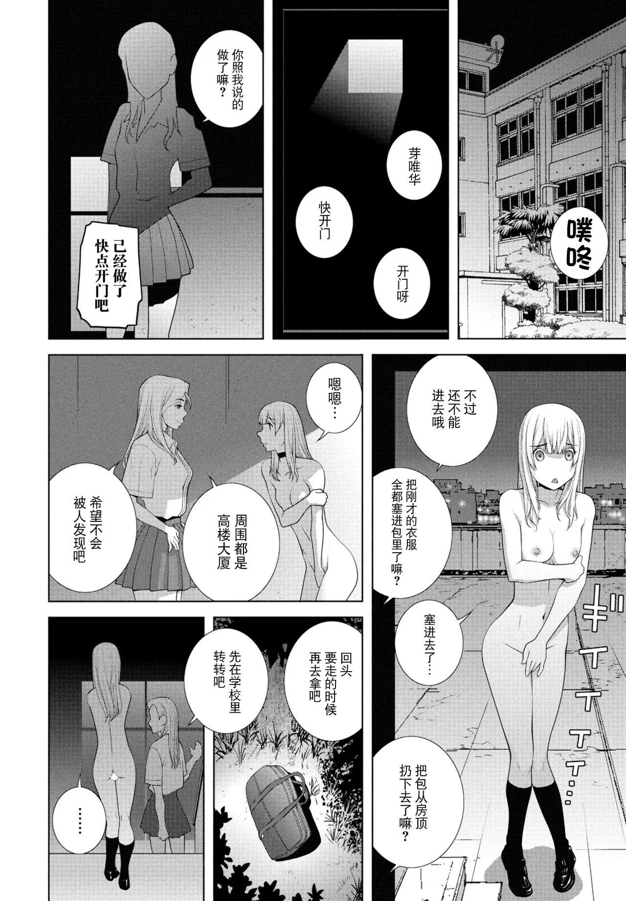 Gikei no konai sanpo - Page 14