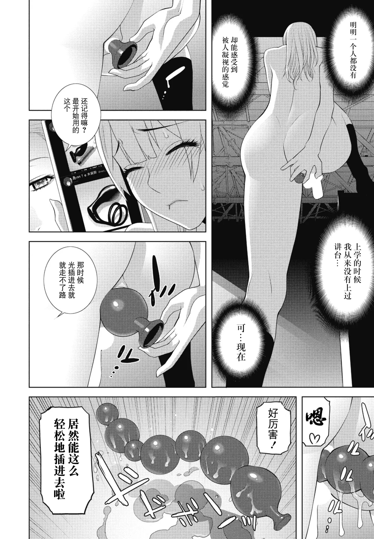 Gikei no konai sanpo - Page 16