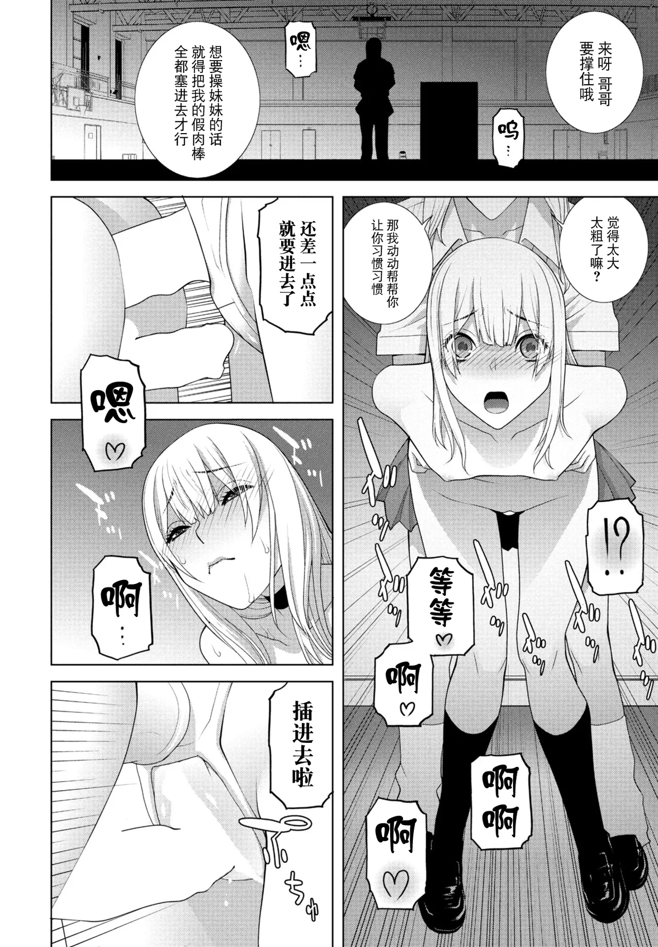 Gikei no konai sanpo - Page 18