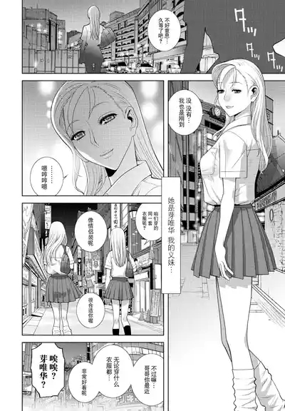 Gikei no konai sanpo 2