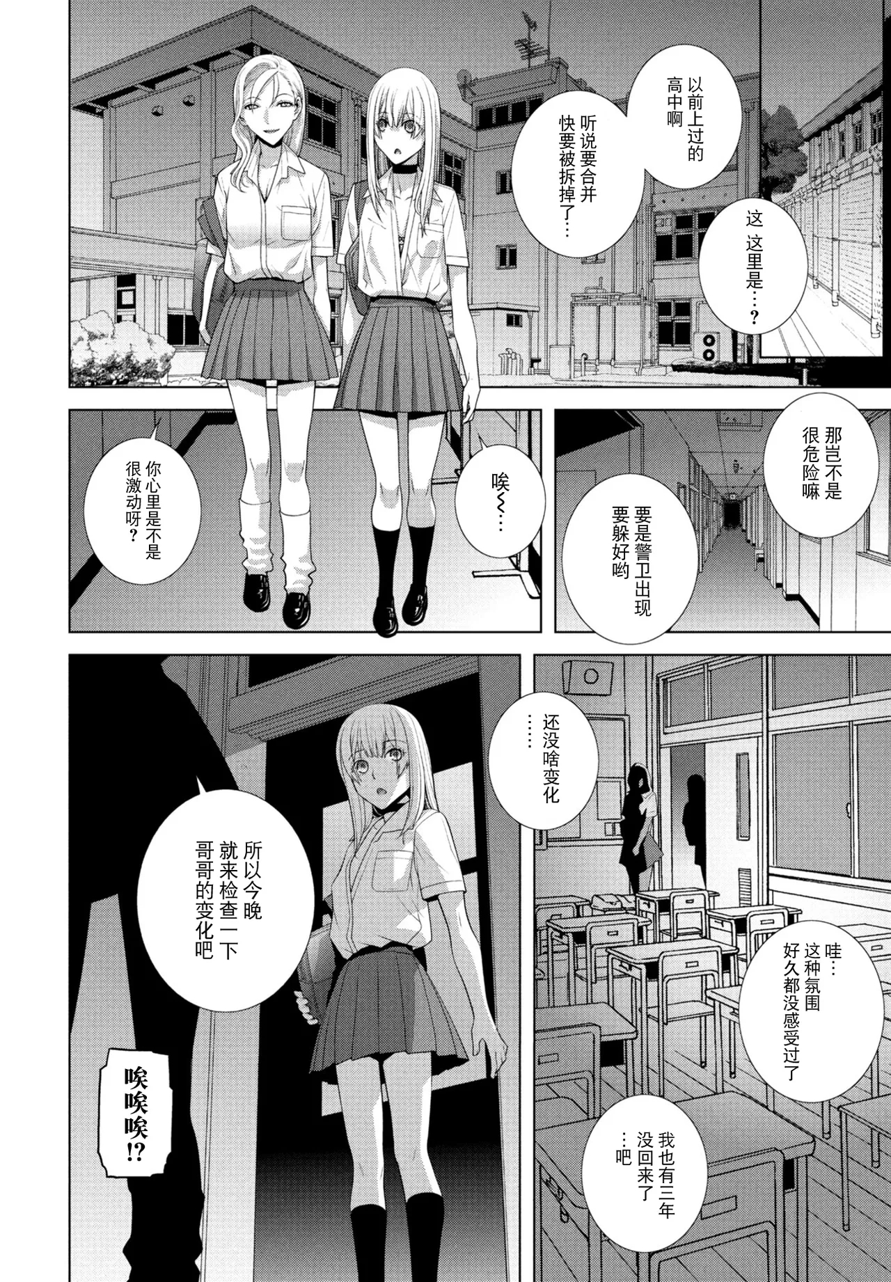 Gikei no konai sanpo - Page 4