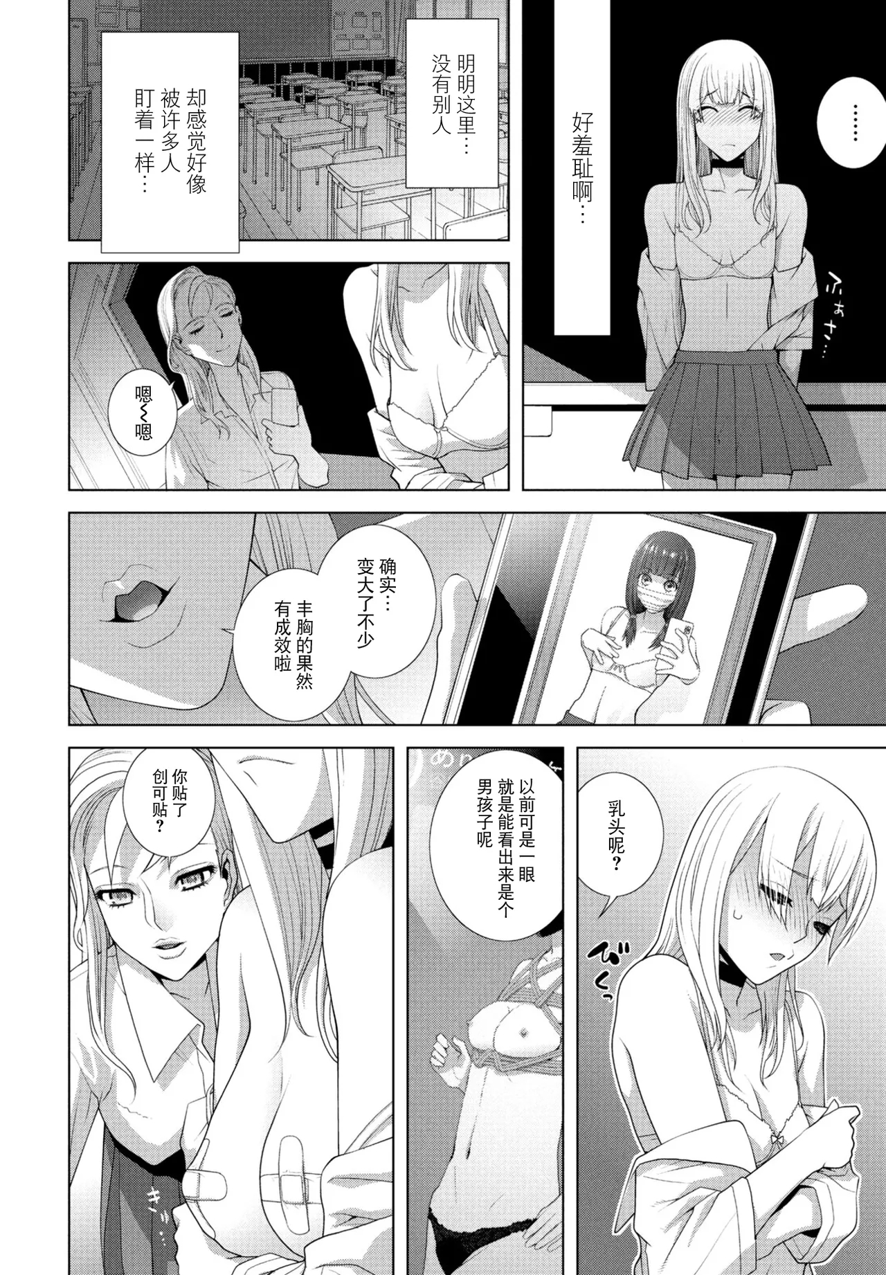 Gikei no konai sanpo - Page 6