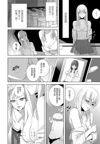 Gikei no konai sanpo 6