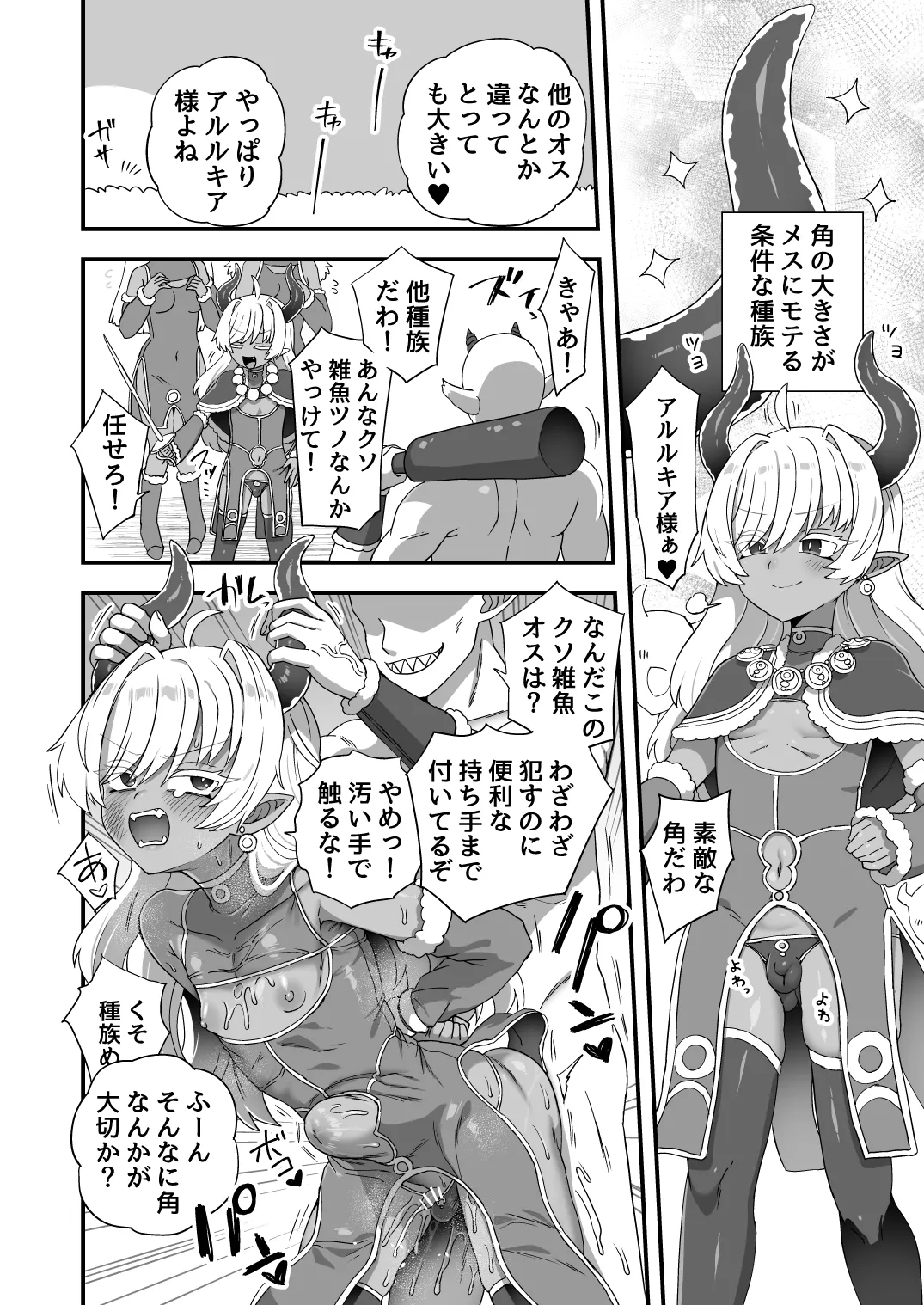ツノの大きいオスが負ける訳 2