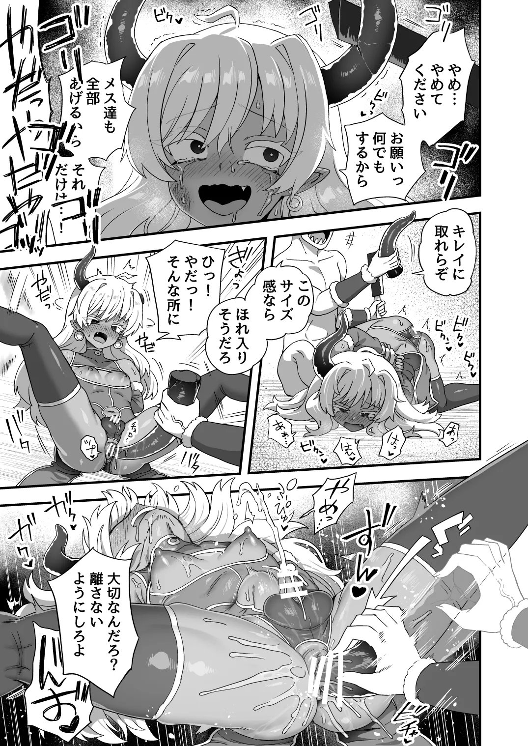 ツノの大きいオスが負ける訳 3
