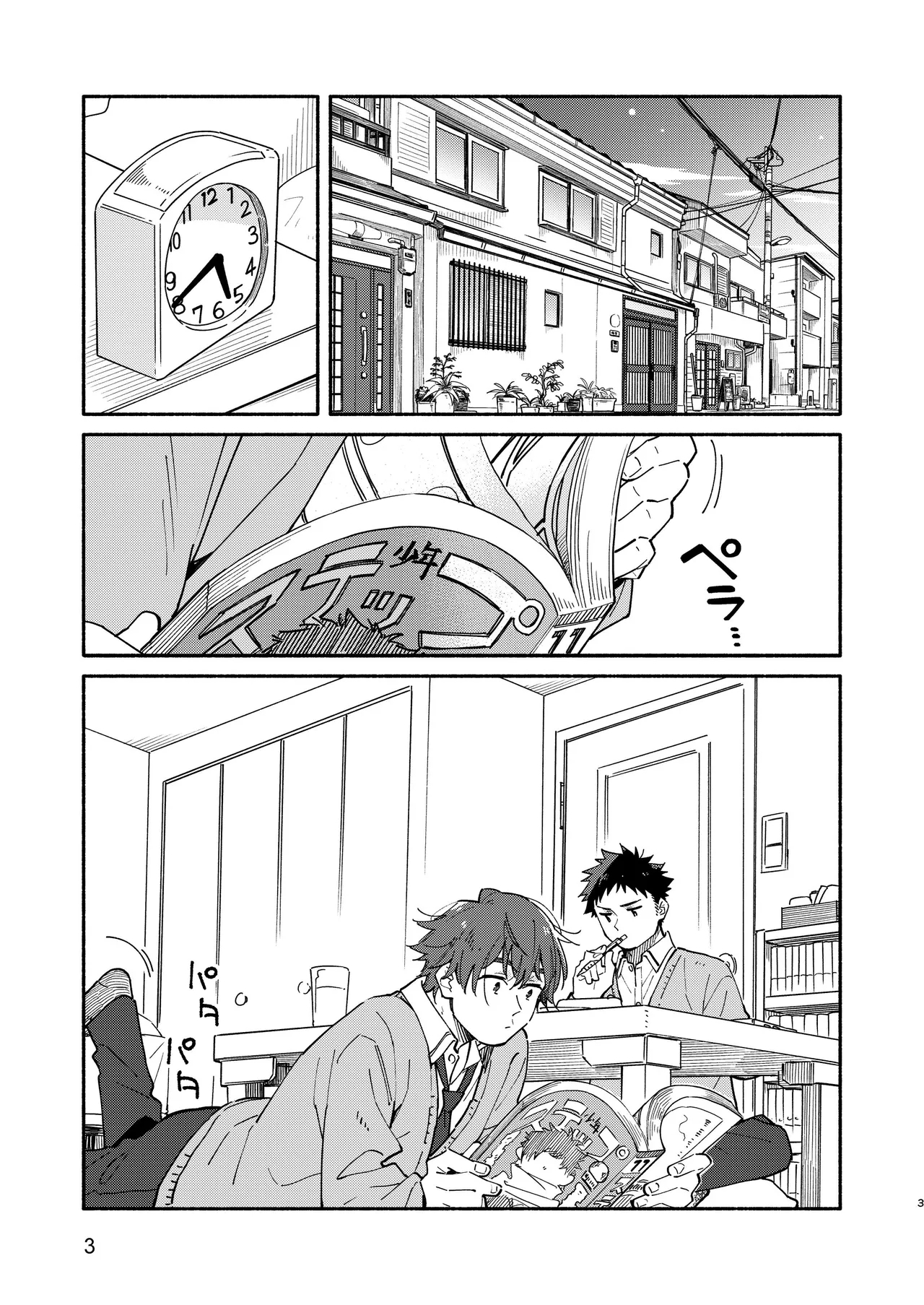 [麦茶房 (黒豆麦茶)] MIDDLER'S GUILT [DL版] - Hentaiaz.com - 3