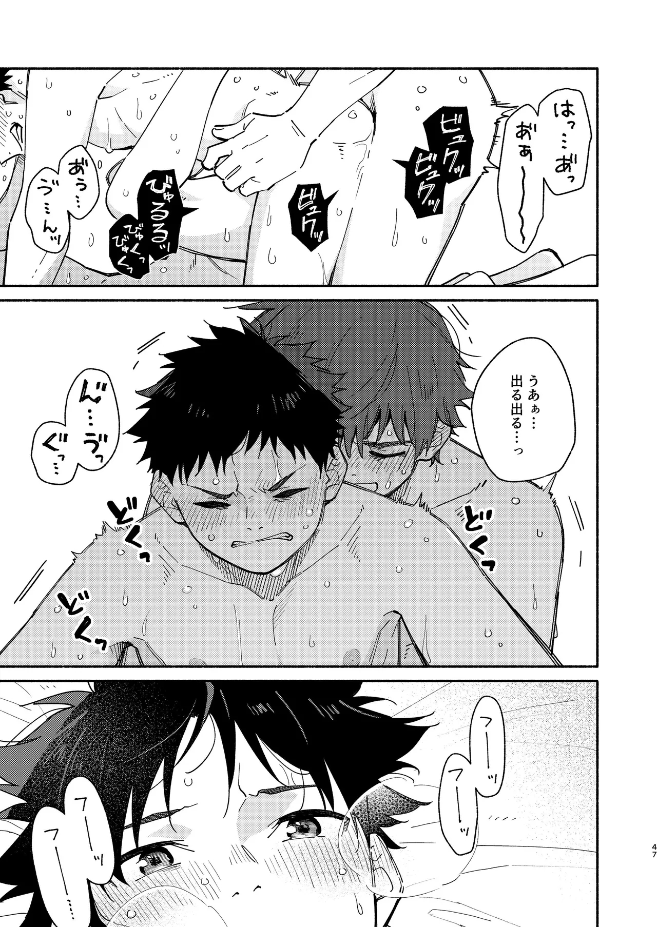 MIDDLER'S GUILT - Page 47