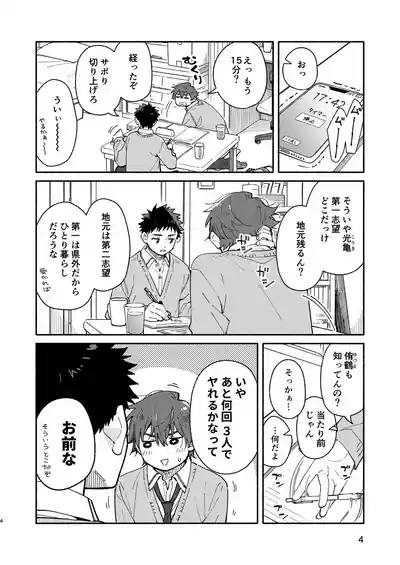 MIDDLER'S GUILT 4