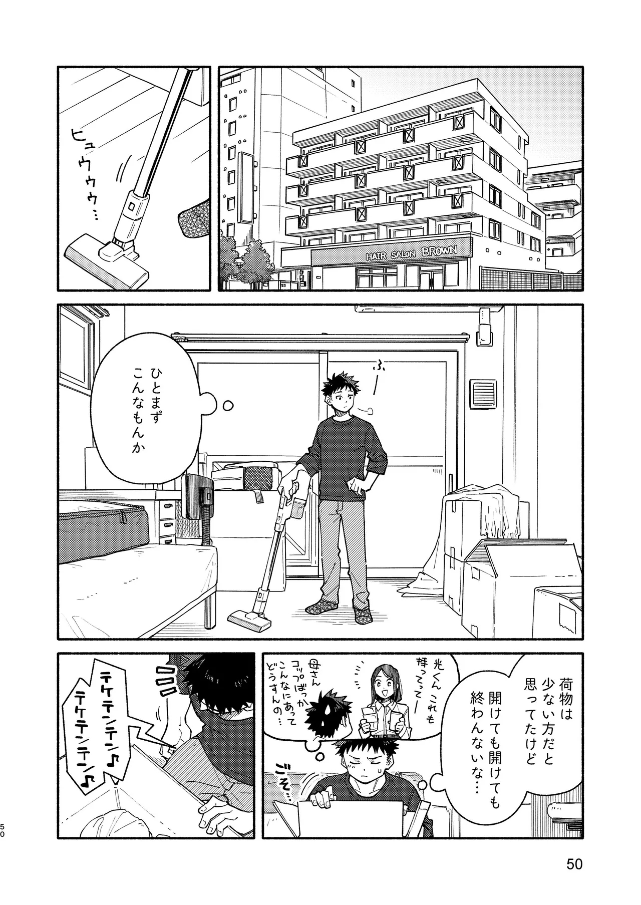 MIDDLER'S GUILT - Page 50