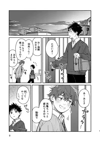 MIDDLER'S GUILT 9