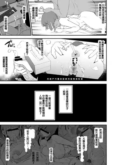 Onaho Gasshuku Saimin Dosukebe Interview - Ippatsume to Nihatsume! 4