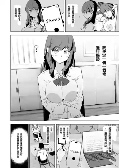 Onaho Gasshuku Saimin Dosukebe Interview - Ippatsume to Nihatsume! 5