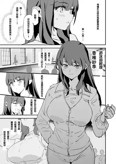 Onaho Gasshuku Saimin Dosukebe Interview - Ippatsume to Nihatsume! 6