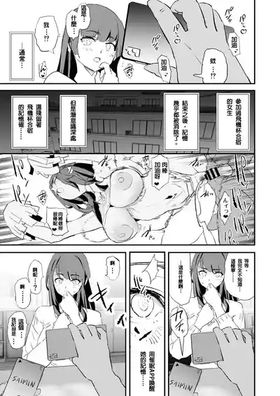 Onaho Gasshuku Saimin Dosukebe Interview - Ippatsume to Nihatsume! 8