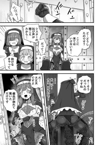 シスターの秘密 10