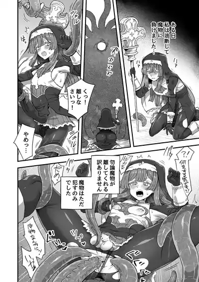 シスターの秘密 5