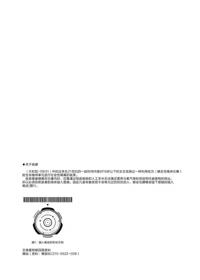 Kuusou Kagaku Shoujo Kakioroshi | 空想科学少女 番外篇 4