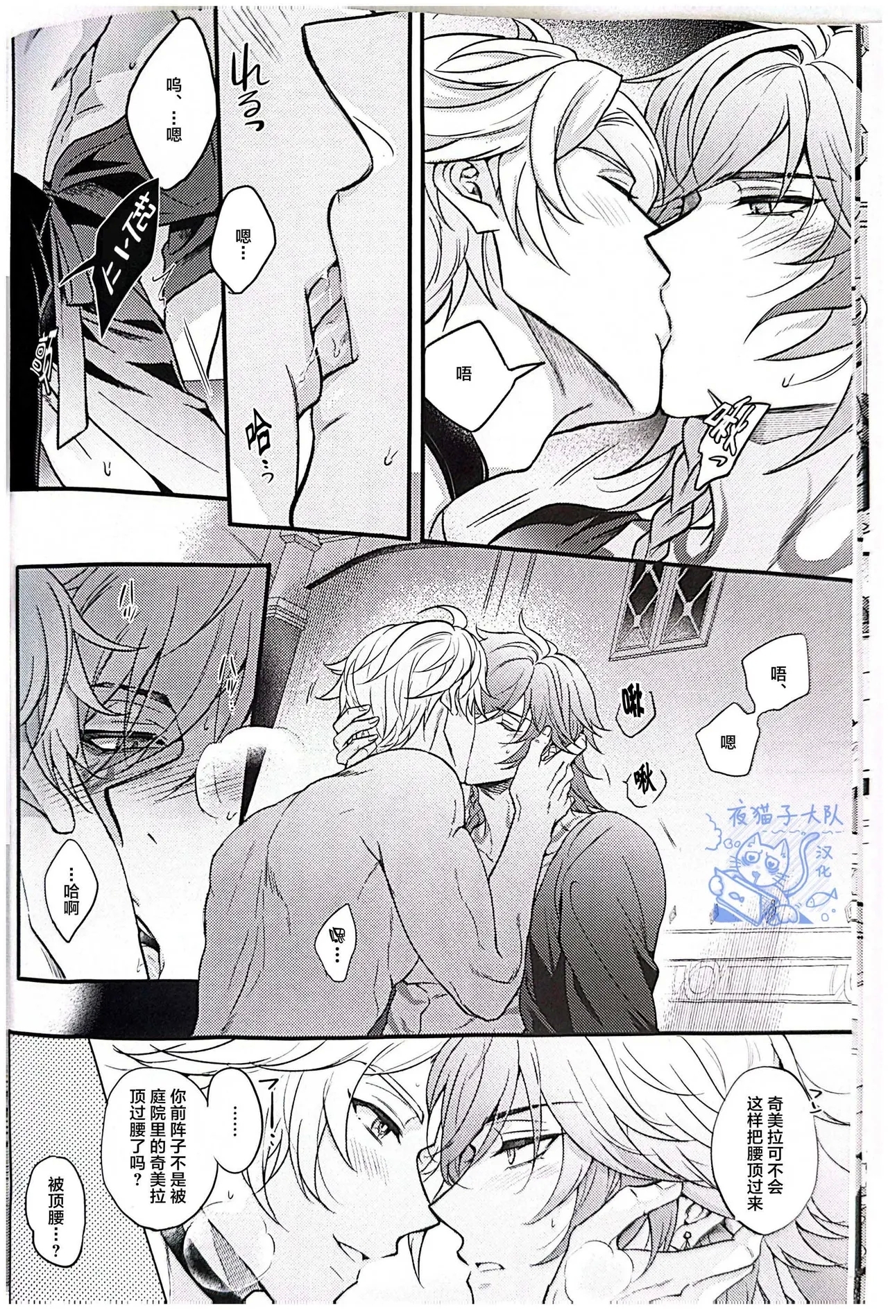 【作者ろくがつ 】置き去りのキセキ ｜留下来的奇迹【夜猫子大队汉化】【chinese】 - Page 10