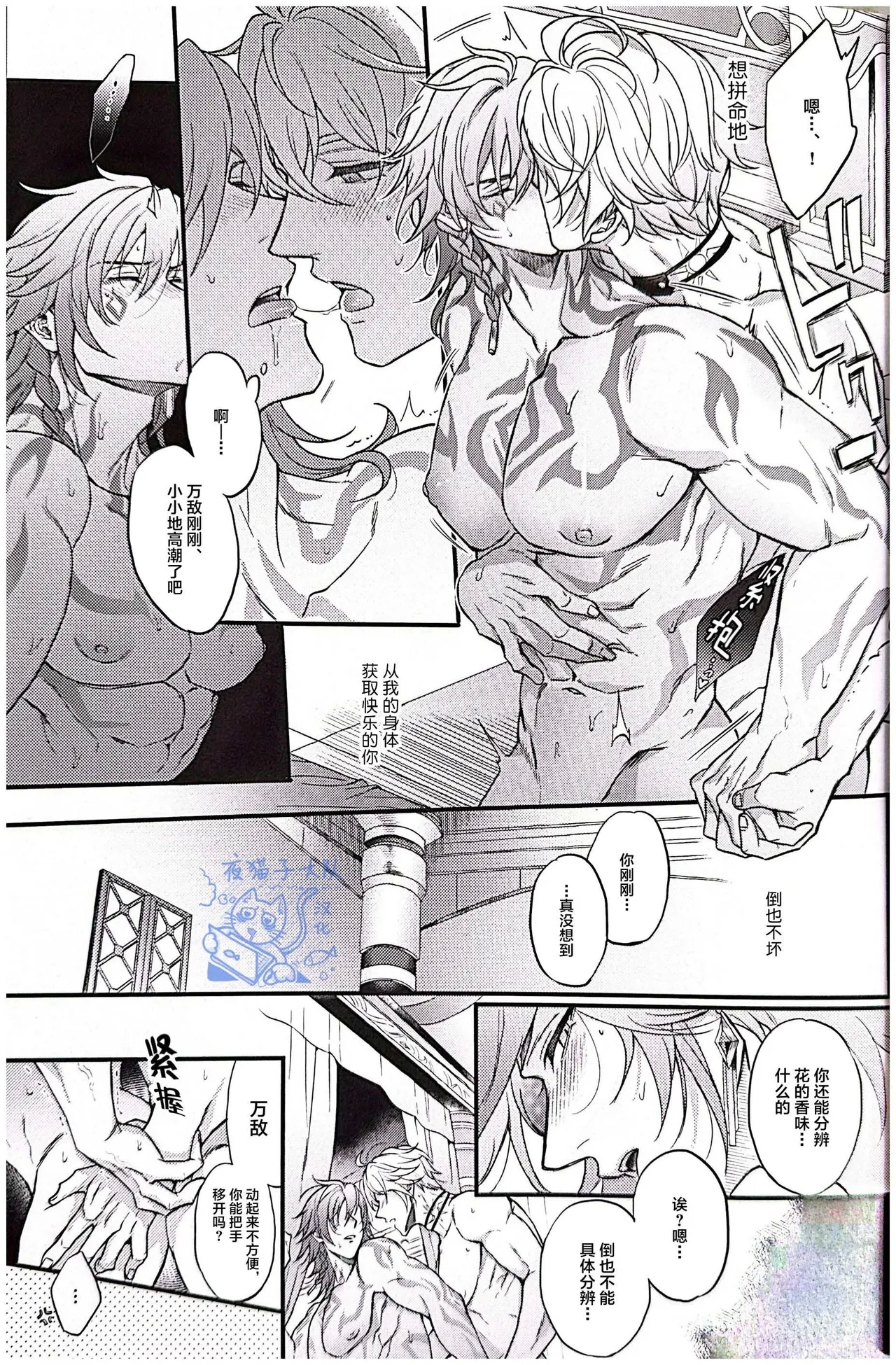 【作者ろくがつ 】置き去りのキセキ ｜留下来的奇迹【夜猫子大队汉化】【chinese】 - Page 15