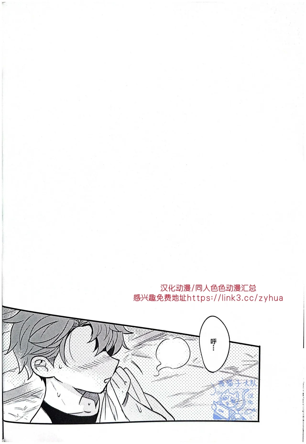 【作者ろくがつ 】置き去りのキセキ ｜留下来的奇迹【夜猫子大队汉化】【chinese】 - Page 17