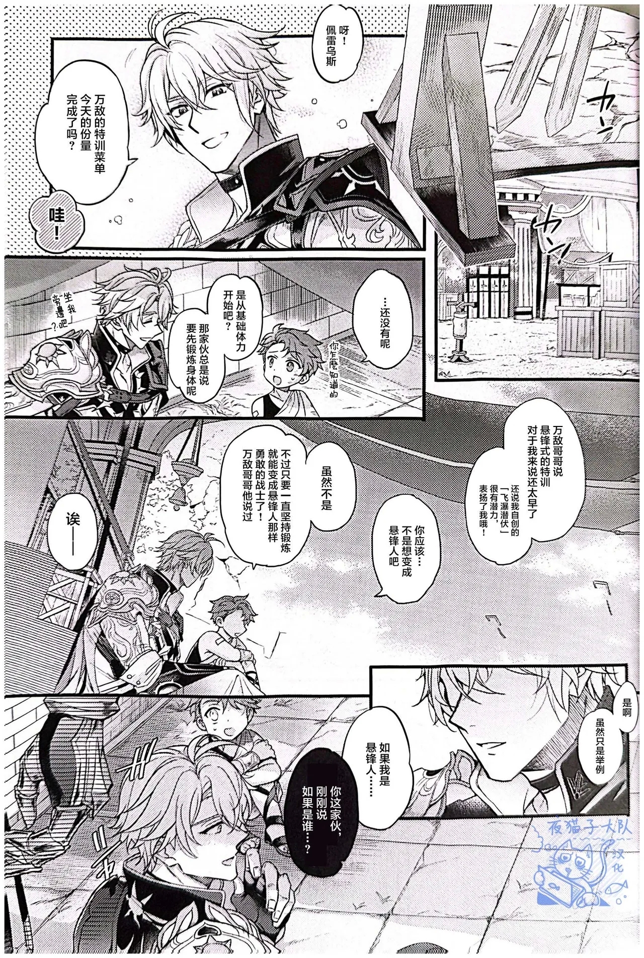 【作者ろくがつ 】置き去りのキセキ ｜留下来的奇迹【夜猫子大队汉化】【chinese】 - Page 18