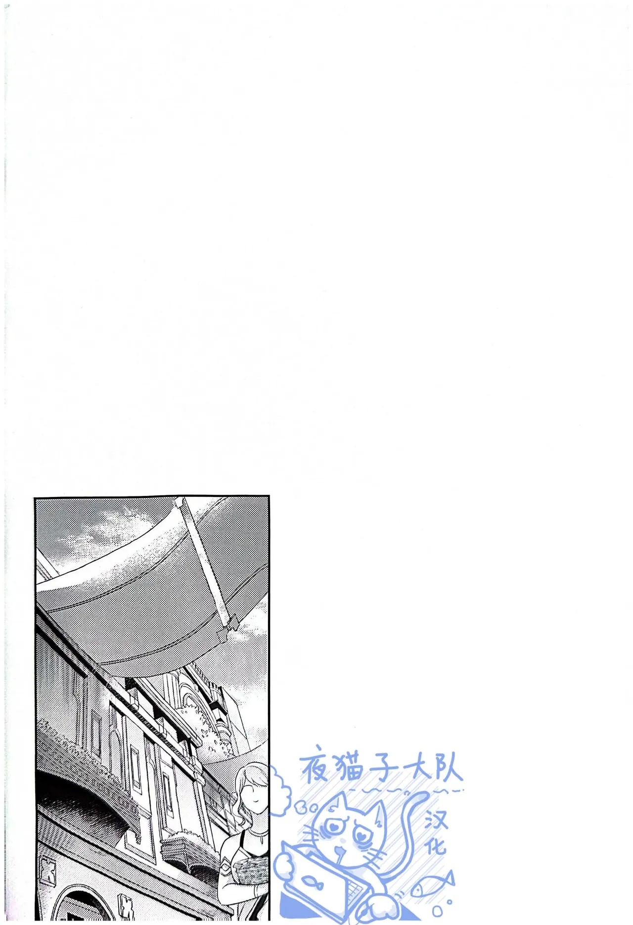 【作者ろくがつ 】置き去りのキセキ ｜留下来的奇迹【夜猫子大队汉化】【chinese】 - Page 2