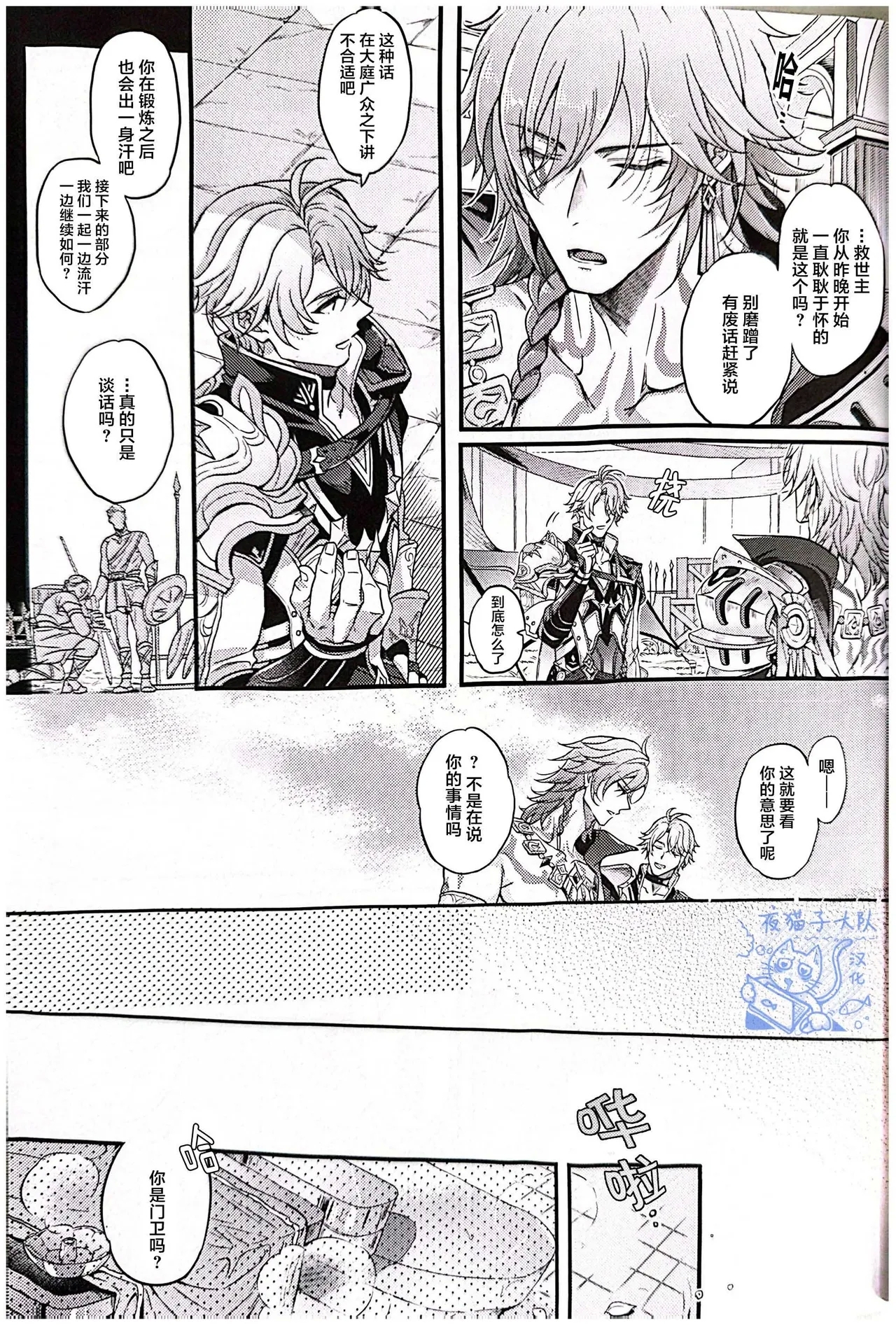 【作者ろくがつ 】置き去りのキセキ ｜留下来的奇迹【夜猫子大队汉化】【chinese】 - Page 20