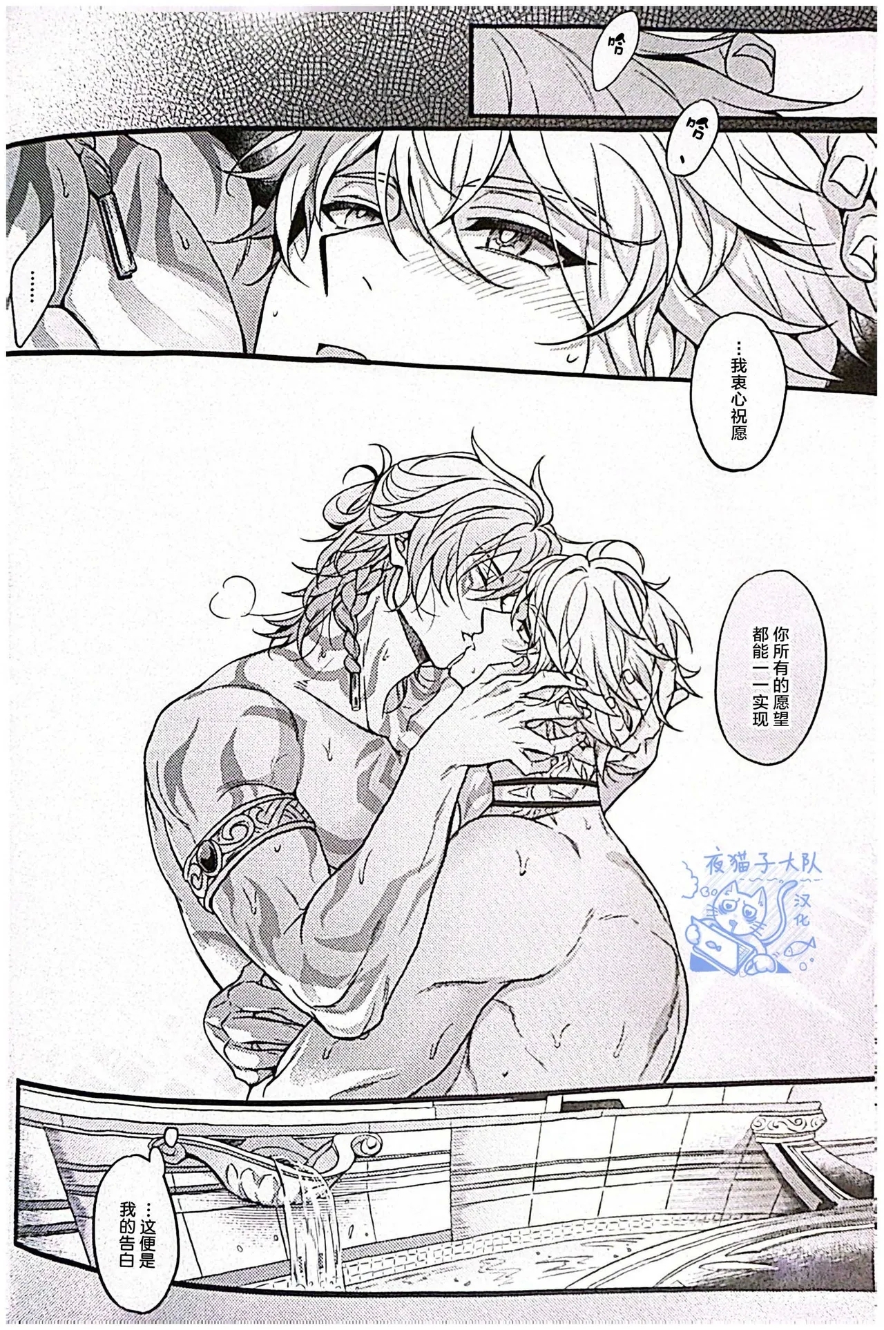 【作者ろくがつ 】置き去りのキセキ ｜留下来的奇迹【夜猫子大队汉化】【chinese】 - Page 27