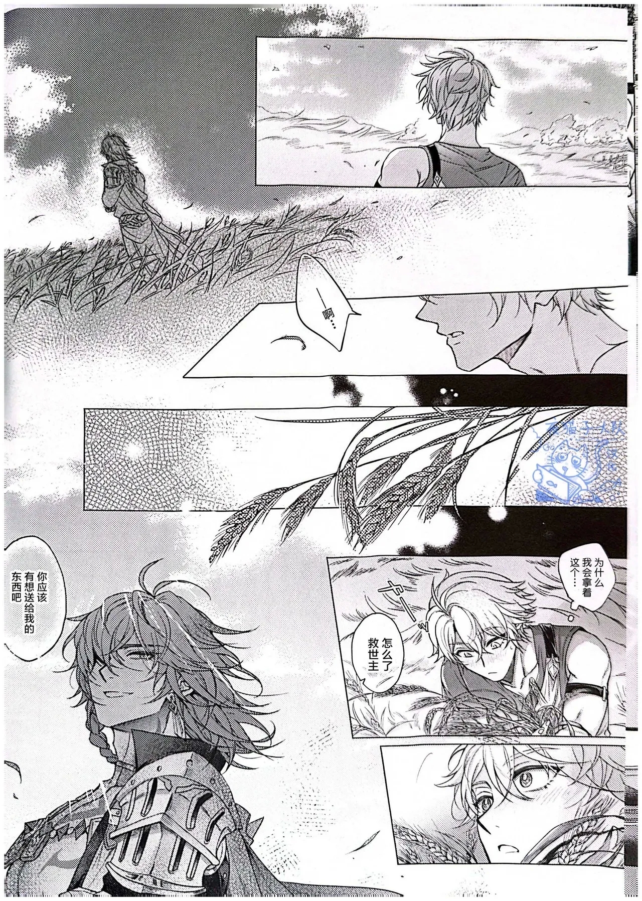 【作者ろくがつ 】置き去りのキセキ ｜留下来的奇迹【夜猫子大队汉化】【chinese】 - Page 29