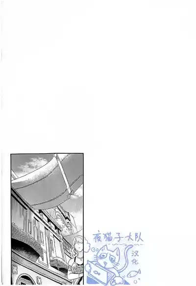 【作者ろくがつ 】置き去りのキセキ ｜留下来的奇迹【夜猫子大队汉化】【chinese】 2