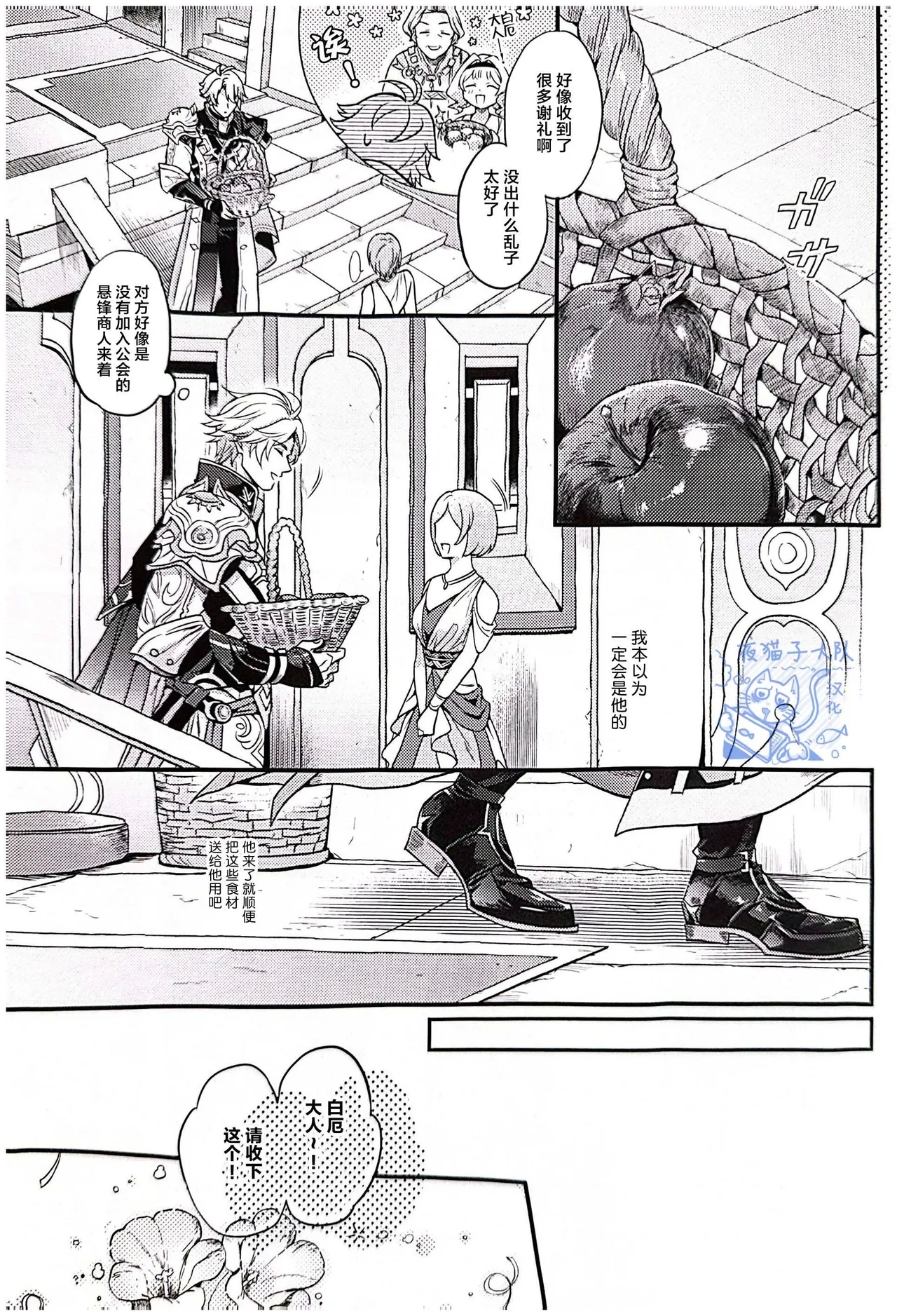 【作者ろくがつ 】置き去りのキセキ ｜留下来的奇迹【夜猫子大队汉化】【chinese】 - Page 3