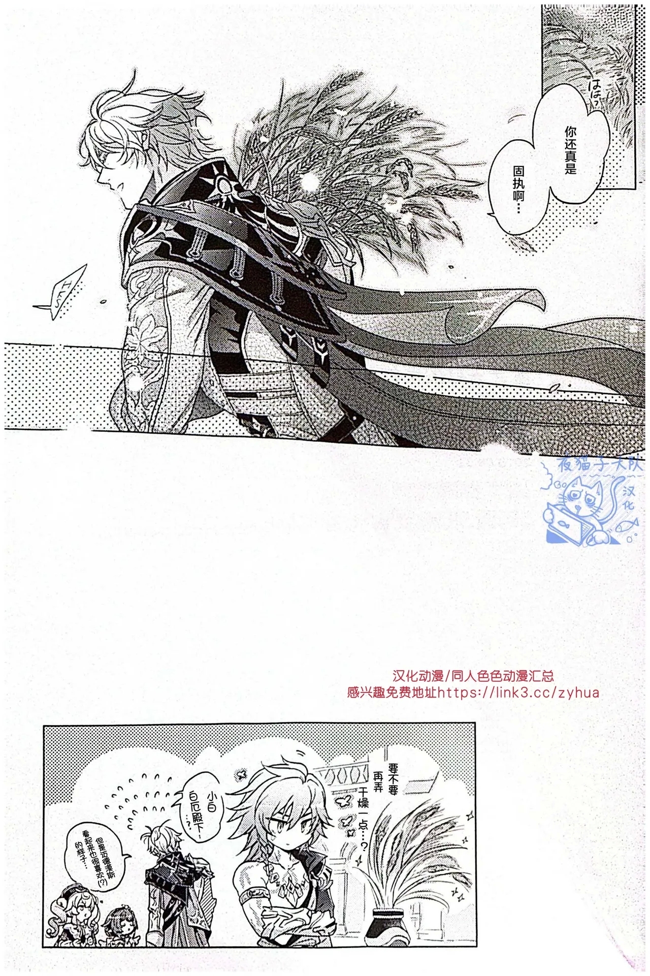 【作者ろくがつ 】置き去りのキセキ ｜留下来的奇迹【夜猫子大队汉化】【chinese】 - Page 30