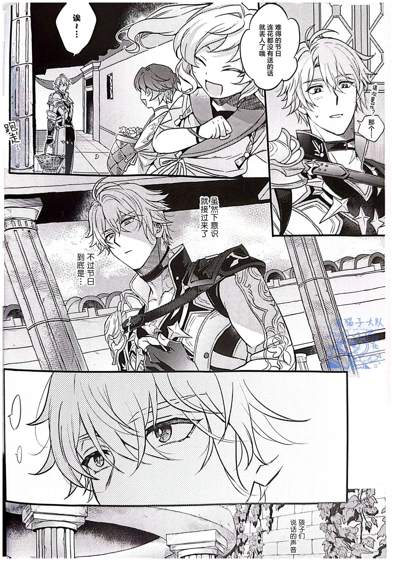【作者ろくがつ 】置き去りのキセキ ｜留下来的奇迹【夜猫子大队汉化】【chinese】 - Page 4