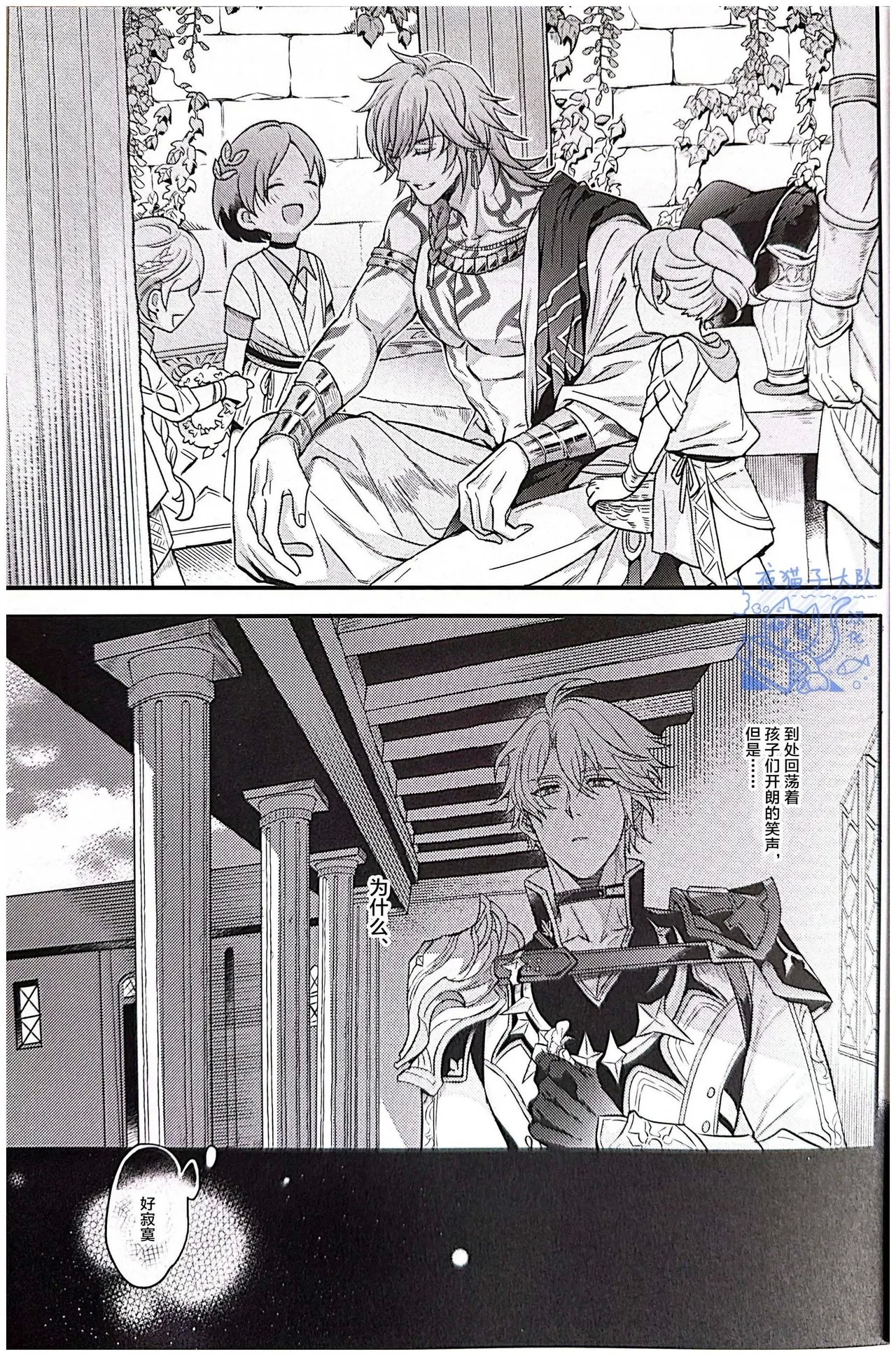 【作者ろくがつ 】置き去りのキセキ ｜留下来的奇迹【夜猫子大队汉化】【chinese】 - Page 5