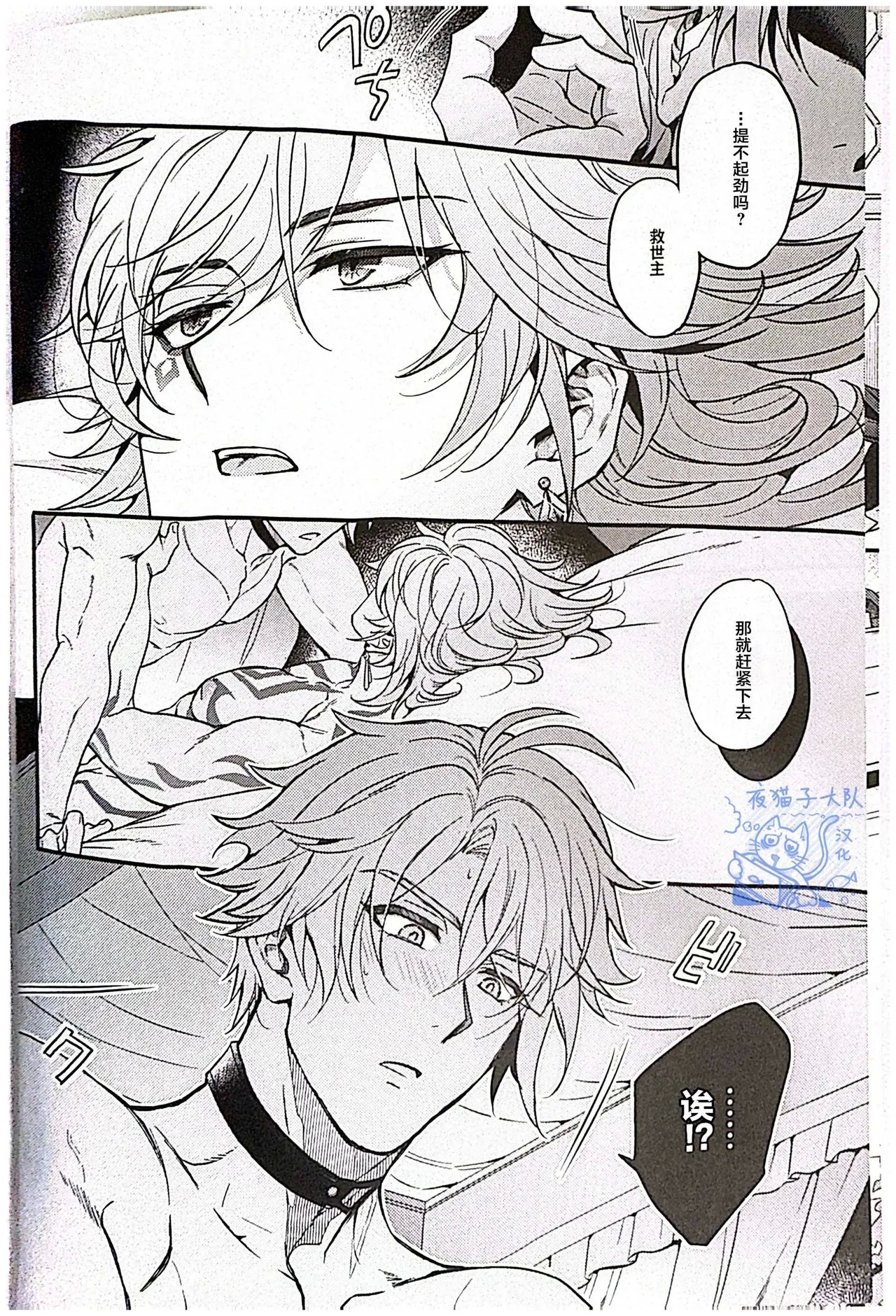 【作者ろくがつ 】置き去りのキセキ ｜留下来的奇迹【夜猫子大队汉化】【chinese】 - Page 6