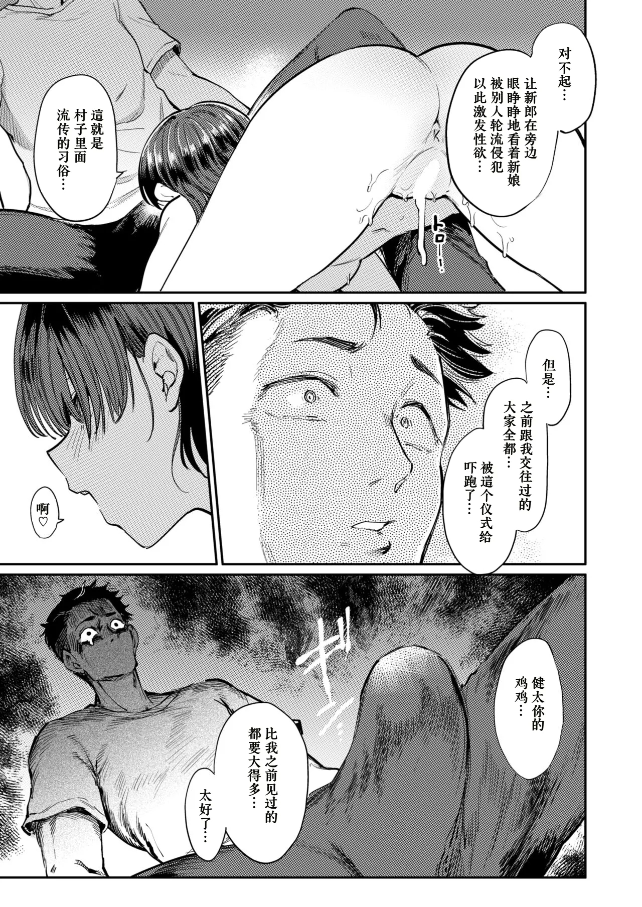 Gishiki - Page 15