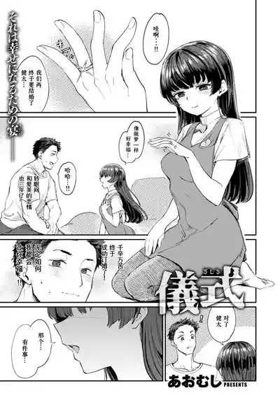 Gishiki 1