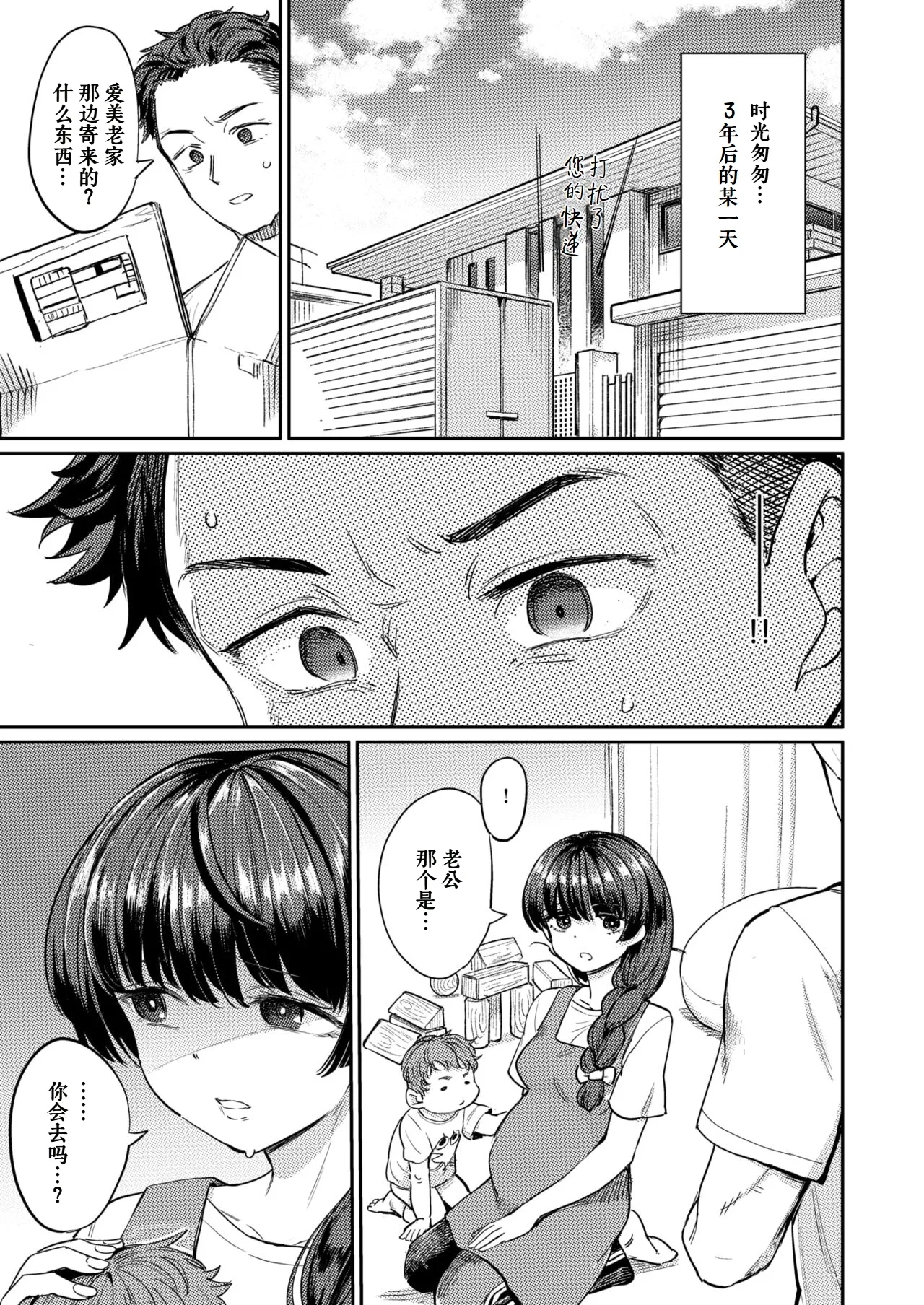 Gishiki - Page 23